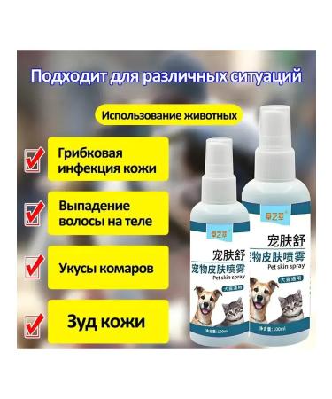 Remedy for lichen for cats spray 100 ml - Buy Online on GoSupps.com