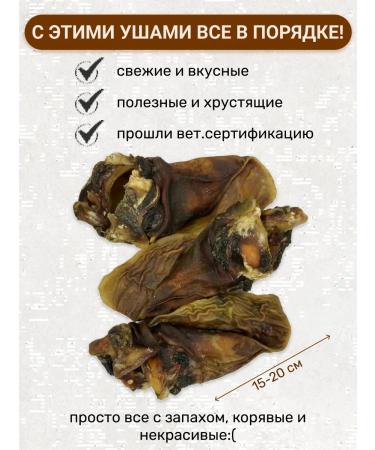Canezeta Beef ears for dogs 1 kg (non -approval) - Buy Online on GoSupps.com