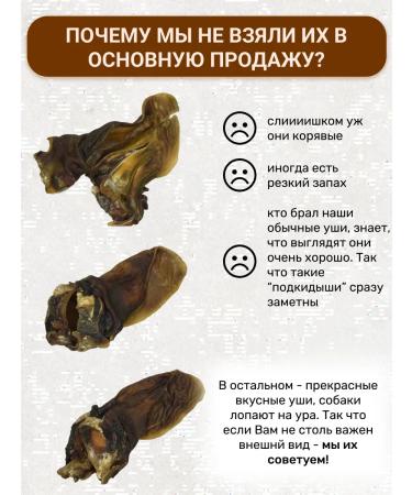 Canezeta Beef ears for dogs 1 kg (non -approval) - Buy Online on GoSupps.com