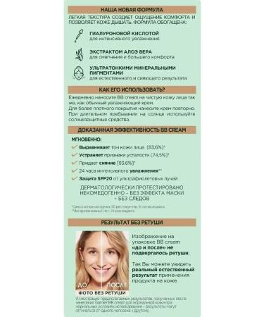 Garnier BB-core hyaluronic SPF 20 light beige 50 ml - Buy Online on GoSupps.com