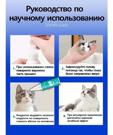 Drops for the eyes of dogs and cats 60 ml*2 - Buy Online on GoSupps.com