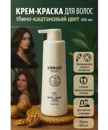 CO26 Hair color cream with vegetable oils 400 ml - Buy Online on GoSupps.com