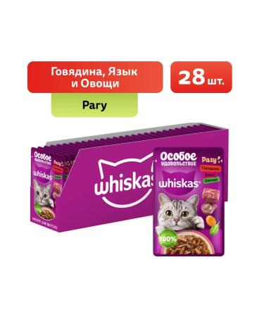Wet food Whiskas stew beef tongue and vegetables 28 pcs 75 g each