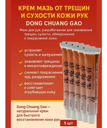 Life hand ointment from cracks hand cream healing set 5 pcs