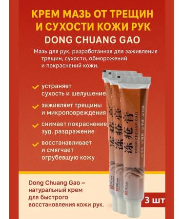 Life Hand cream healing from water cracks Chinese