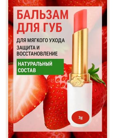 Dubai luxury Moisturizing lipstick-balsam strawberries - Buy Online on GoSupps.com