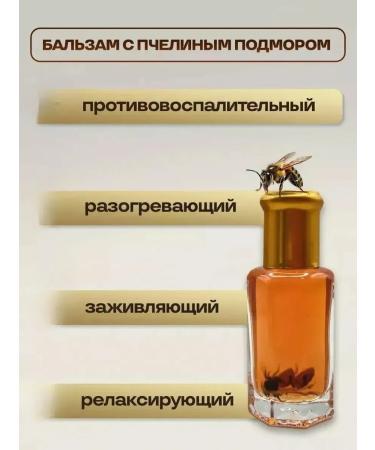 Nail25 beauty and health Balm liquid needles with bee screens - Buy Online on GoSupps.com