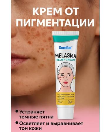 Luck Sumifun pigmentation cream 20 g