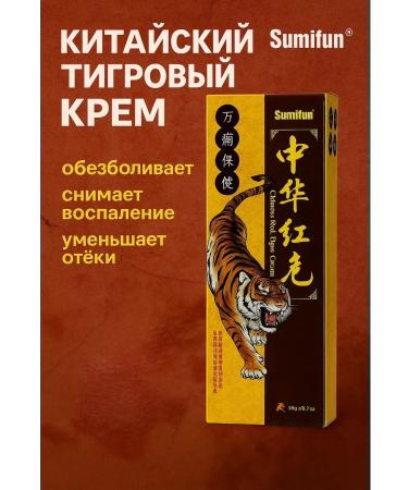 Luck Black tiger analgesic balm for joints and muscles