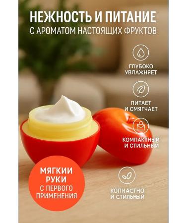 Liu Fruit hand cream in the shape of an apple - moisturizing and nutrition - Buy Online on GoSupps.com