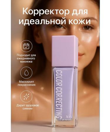 Livimi Facial corrector is purple - shining skin without dullness