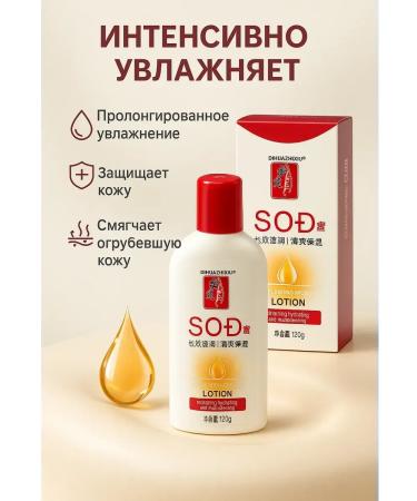 Livimi Moisturizing Lotion Cream for the body and hands from dryness