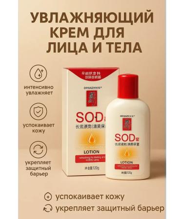 Livimi Moisturizing Lotion Cream for the body and hands from dryness - Buy Online on GoSupps.com