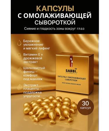 ORNAI Rejuvenating eye serum in capsules