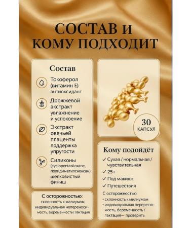 ORNAI Rejuvenating eye serum in capsules - Buy Online on GoSupps.com