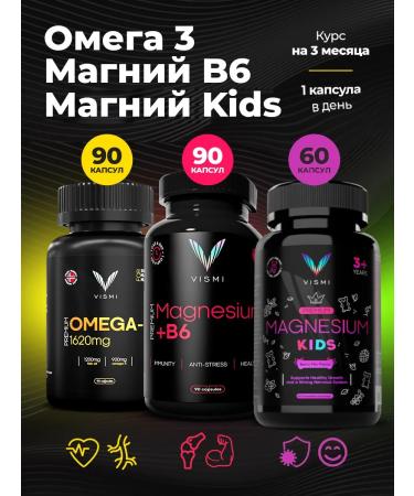 Vismi Omega 3 + magnesium b6 + magnesium citrate children