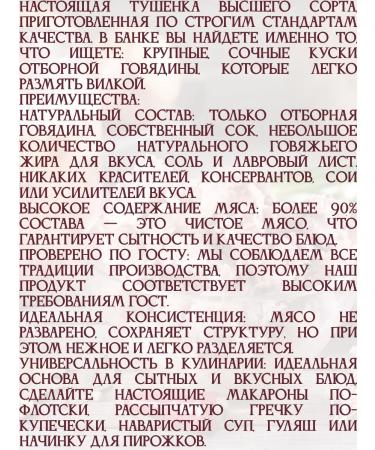 WERNER Beef stewed higher grade 6 cans of 338 gr. - Buy Online on GoSupps.com