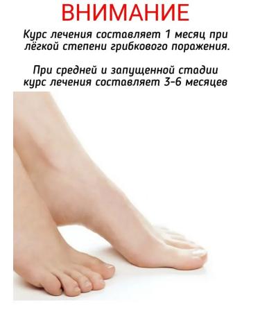 Ointment from nail fungus antifungal 30 ml - Buy Online on GoSupps.com