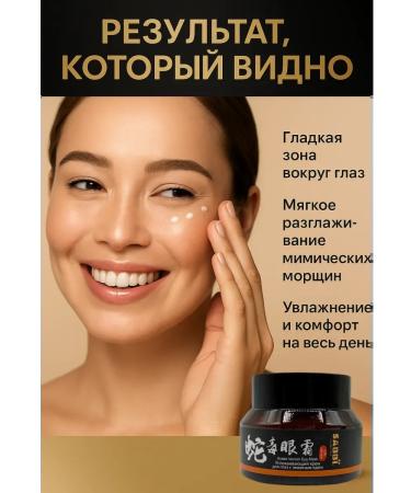 ORNAI The cream around the eyes is nutritious from wrinkles and fatigue - Buy Online on GoSupps.com