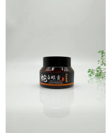 ORNAI The cream around the eyes is nutritious from wrinkles and fatigue - Buy Online on GoSupps.com
