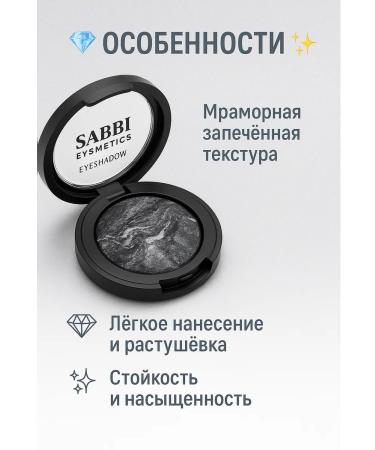 SAMPO Feature shadows sabbi cosmetics baked marble - Buy Online on GoSupps.com