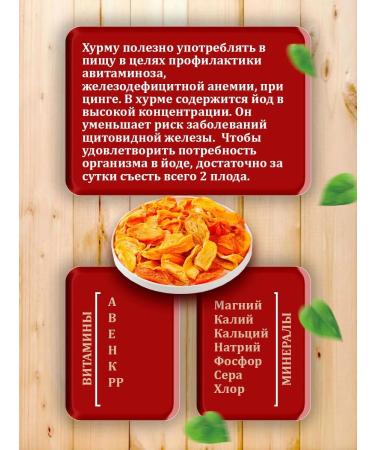 Nellers Hurma without sugar natural dried slides 250 g - Buy Online on GoSupps.com