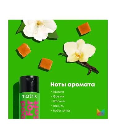 MATRIX Moisturizing shampoo Food Soft for dry hair 10 ml 12pcs - Buy Online on GoSupps.com