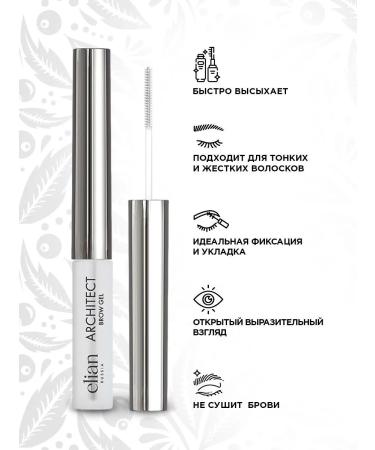 ELIAN RUSSIA Architect eyebrow gel tone 01 Clear transparent - Buy Online on GoSupps.com