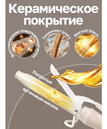 Riwa Curling iron for curls for wagging hair - Buy Online on GoSupps.com