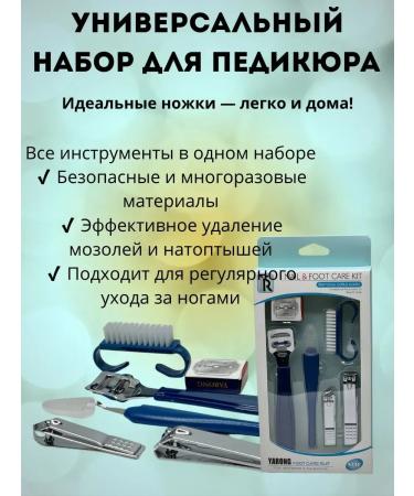 Ananaska A set for manicure and pedicure at home