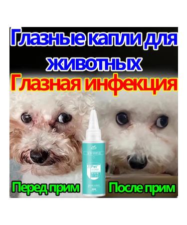 Drops for the eyes of dogs and cats 60ml