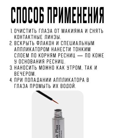 Ilash Plus Eyelaw and eyebrows growth - Buy Online on GoSupps.com