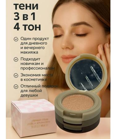olchik Eyeshadow with a mirror - natural and radiant textures 3 in 1