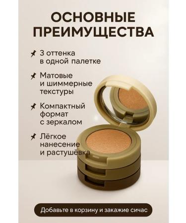 olchik Eyeshadow with a mirror - natural and radiant textures 3 in 1 - Buy Online on GoSupps.com