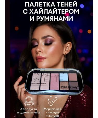 olchik Palette shadows with highlighter and blush 3 in 1 tone 2