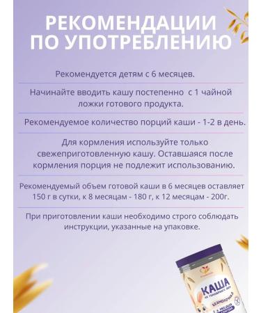 Stashevskoe Porridge is a nursery without gluten 2 pcs 350 g each - Buy Online on GoSupps.com