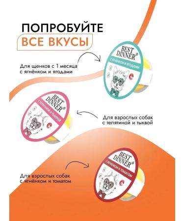 Best Dinner Wet food for dogs with a bird and potatoes 100g - Buy Online on GoSupps.com