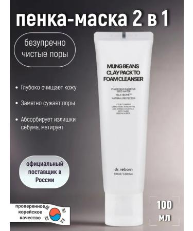 Dr Reborn Foam-mask for washing and deep purification of pores (100 ml)