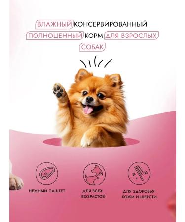 Best Dinner Wet feed for dogs veal and pumpkin 100g - Buy Online on GoSupps.com