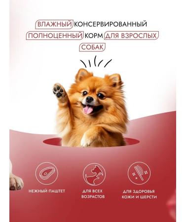 Best Dinner Wet food for dogs lamb and tomato 100g - Buy Online on GoSupps.com