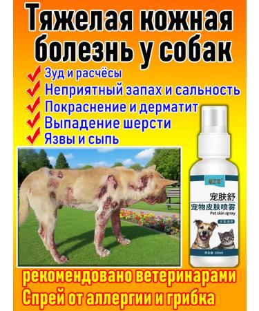 Spray from itching for dogs and cats 100 ml