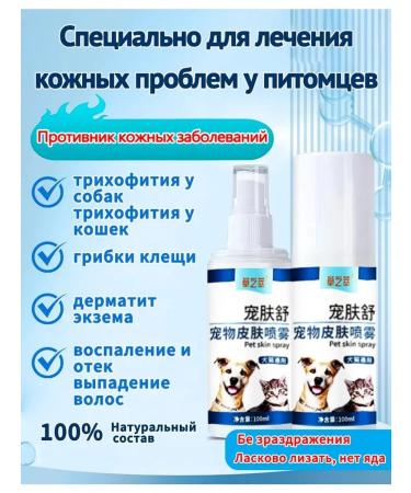Spray from itching for dogs and cats 100 ml - Buy Online on GoSupps.com