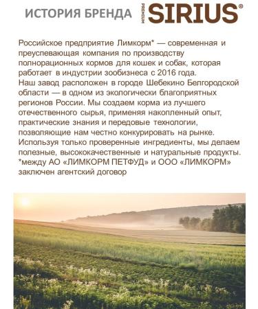 SIRIUS Dry food for kittens with turkey 0.4 kg - Buy Online on GoSupps.com