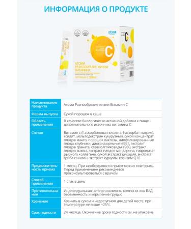 Atomy Vitamin C atomi - 500 mg 90 servings - Buy Online on GoSupps.com