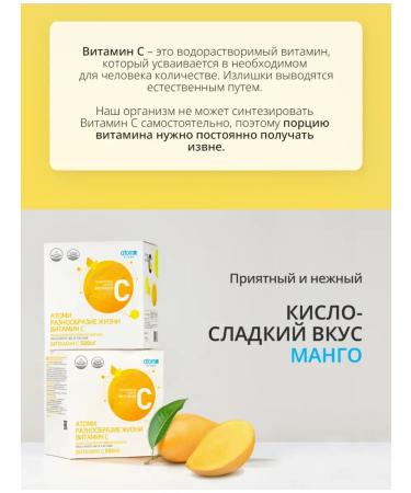 Atomy Vitamin C atomi - 500 mg 90 servings - Buy Online on GoSupps.com