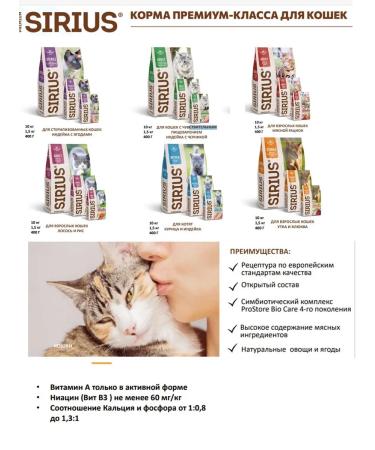 SIRIUS Dry food for cats meat diet 10 kg - Buy Online on GoSupps.com