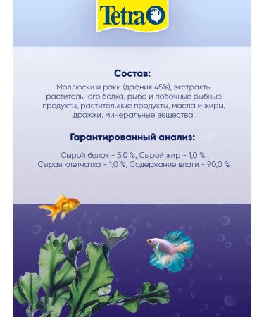 TETRA Freshdelica daphnia food for Pisces Daphnia in jelly 48 g 4 pcs - Buy Online on GoSupps.com