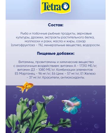 TETRA Dry Baby feed for fry 66 ml 4 pcs - Buy Online on GoSupps.com