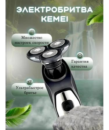 Universal male electric shock device