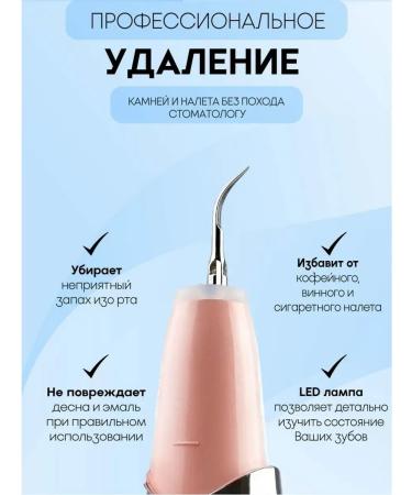 Ultrasonic cleaner for teeth with a nozzle - Buy Online on GoSupps.com